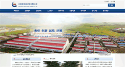 Desktop Screenshot of cgdi.cn